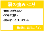 いつものこと・・・とあきらめていませんか?