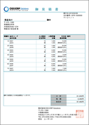 見積書（定型レポートサンプル）