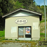 円平坊の目印