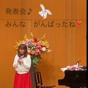 発表会でのお話