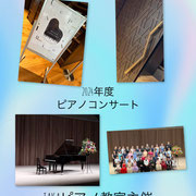 ２０２４年度・発表会