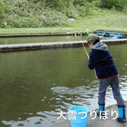 大雪つりぼり