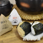 おむすび満