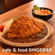 cafe ＆ food SHIGEBAR