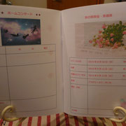 そしてホームコンサートと発表会の記録ページ。