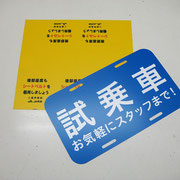 PP板　1or2色刷　材料より手配可能