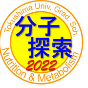 新規な機能分子を探索するチームです。