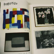 高橋豊子サイン入り　レア古書　パリの並木路をゆく　昭和28年発行 高橋豊子サイン入り レア古書 パリの並木路をゆく 昭和28年発行