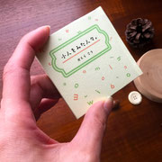 小人をみた人々。書影