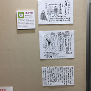 「第五回寄席描き展」出品