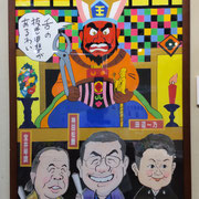 「第十三回寄席描き展」出品