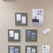 「第十一回寄席描き展」出品
