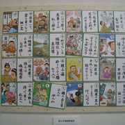 作品2012　落語かるた
