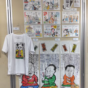 「第十一回寄席描き展」出品
