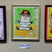 「第十三回寄席描き展」出品