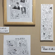 「第十三回寄席描き展」出品