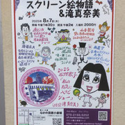 「第十三回寄席描き展」出品
