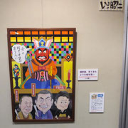 「第十三回寄席描き展」出品