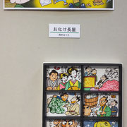 「第十三回寄席描き展」出品