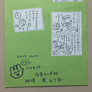 「第十三回寄席描き展」出品
