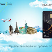 картинка для первой страници сайта http://smartsky.ua/