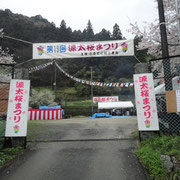 ゲートの右側にあるのが源太桜2世