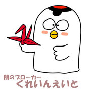 くれいんえいと