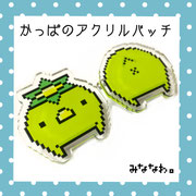 みななわ。