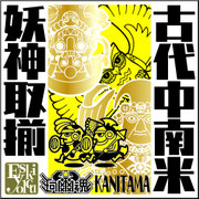 エスキ・ヨルジュ（珂爾魂）