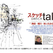 flyer for sketch talk