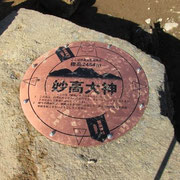 妙高山・南峰