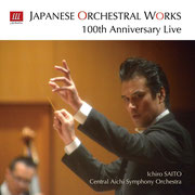 日本の管弦楽曲100周年ライヴ！／齊藤一郎指揮、セントラル愛知交響楽団