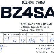 China (Rare DX 267th)