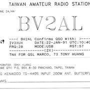 Taiwan (Rare DX 234th)
