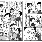 マンガ