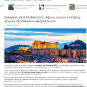 European Best Destinations - Best destinations in Europe - www.europeanbestdestinations.com