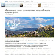 European Best Destinations - Best destinations in Europe - www.europeanbestdestinations.com