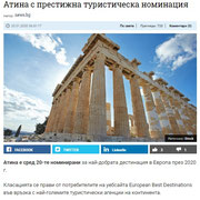 European Best Destinations - Best destinations in Europe - www.europeanbestdestinations.com