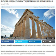 European Best Destinations - Best destinations in Europe - www.europeanbestdestinations.com