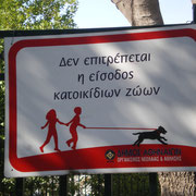 Athènes - Une pancarte très explicite pour dire que les chiens sont interdits !!