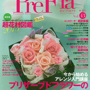 「PreFla」vol.43　春・夏号に作品掲載