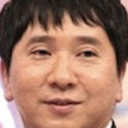 田中裕二