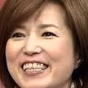 磯野貴理子