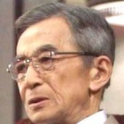 中村伸郎