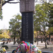 以前、平和公園の外に追いやられていた『韓国人原爆犠牲者慰霊碑』