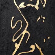 Lebensspuren, 2000-2009, Mischtechnik auf MDF, 102 x 64 cm