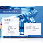 Alantum · Corporate-Design-Entwicklung · Broschüre Chemical Process Technologies (chinesisch)