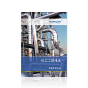 Alantum · Corporate-Design-Entwicklung · Broschüre Chemical Process Technologies (chinesisch)