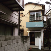 shizenは以前とほど近い場所に移転されました。古い二階建ての一軒家です。