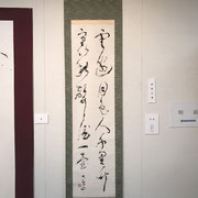 和田　大康　「雲邊」